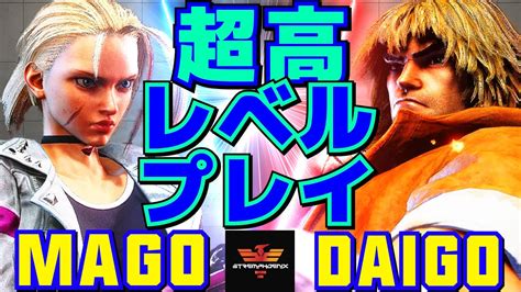 Vs Sf Mago Cammy Vs Daigo