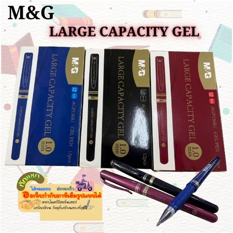 M G Large Capacity Gel