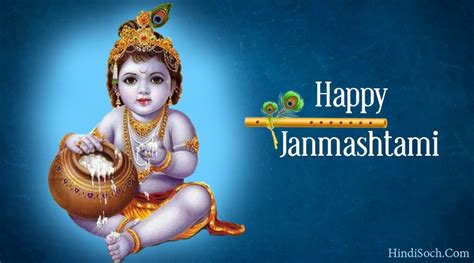 98 Happy Krishna Janmashtami 2022 Images Happy Janmashtami Photos