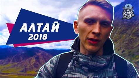 Поездка на Алтай Перевал Кату Ярык МИНУС 40 Youtube