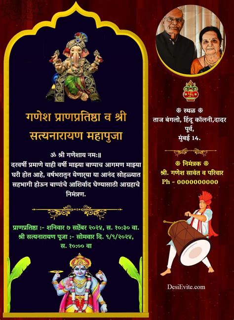 Invitation Card For Satyanarayan Pooja At Home Br