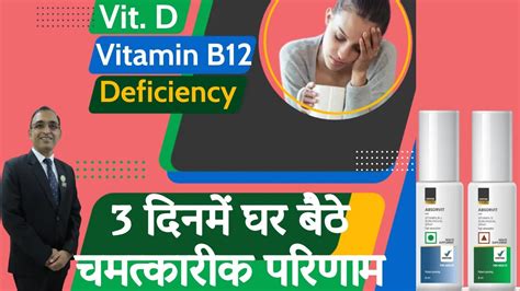 Vitamin B D Deficiency Vitamin B D Ki Kami Se Kya Hota Hai