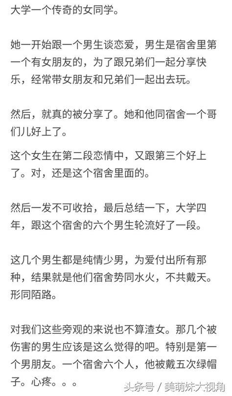 什麼樣的女生可以稱之為渣女？10萬網友評論，第八個扎心了！ 每日頭條