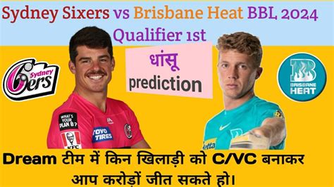 Brisbane Heat Vs Sydney Sixers Qualifier Match L Ss Vs Bh Match Today