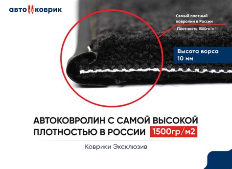 Интернет-магазин 👉 Автоковрик.ру - Текстильные и EVA (ЭВА) коврики в ...