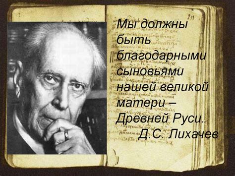 Древнерусская литература - презентация онлайн