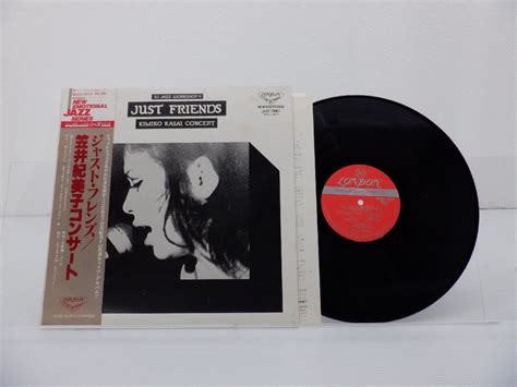 【やや傷や汚れあり】【帯付】笠井紀美子「just Friends」lp（12インチ） London Records Ska L 3014 ジャズの落札情報詳細 ヤフオク落札価格検索