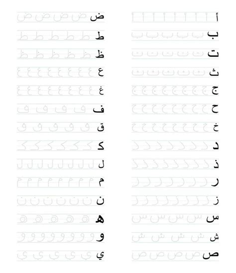 Arabic Writing Practice Sheet With Cursive Letters And Numbers In The