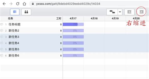在线甘特图制作教程 哔哩哔哩
