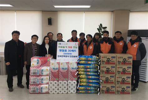 한국전력 인천본부 십정1동 지역사회보장협의체에 300만원 상당 생필품 기탁 매일일보