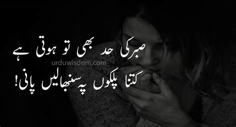 Best 30 Sad Quotes In Urdu Urdu Wisdom