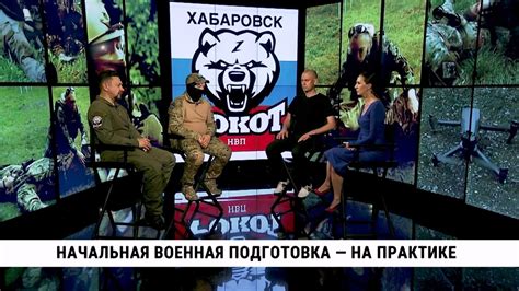 Начальная военная подготовка — на практике / «Рокот Z» - YouTube