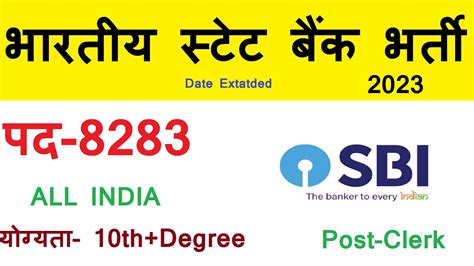 State Bank Of India Sbi Junior Associate Ja Clerk Recruitment