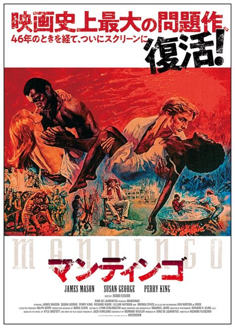 リチャード・フライシャー監督作『マンディンゴ』46年の時を経てデジタルリマスター版で公開へ｜real Sound｜リアルサウンド 映画部