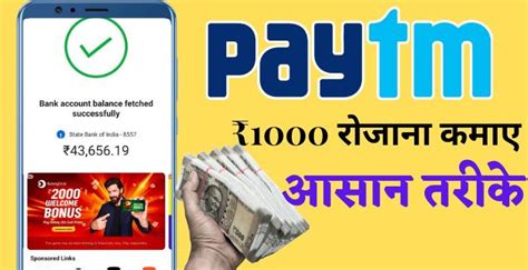 पटएम स पस कस कमए 2024 Paytm Se Paise Kaise Kamaye HindiYukti