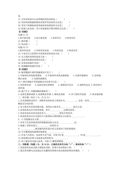 医学检验题库医学检验三基试题（含答案）下载12页学习教育果子办公