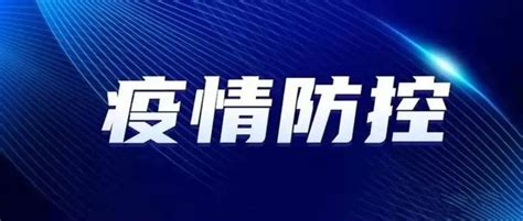 刚刚，江西通报7月26日0 24时新冠肺炎疫情情况！ 病例 南昌市 隔离