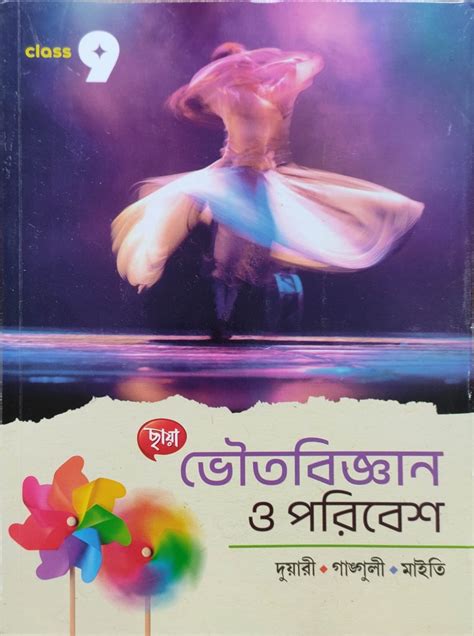 Physical Science Textbook Class Chhaya Prakashani Bookloo Online