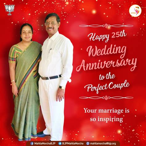 25th Wedding Anniversary Wishes In Tamil