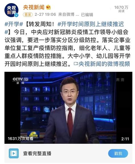 開學時間延遲！今年中考如何調整？考前3個月該怎麼複習和刷題？ 每日頭條