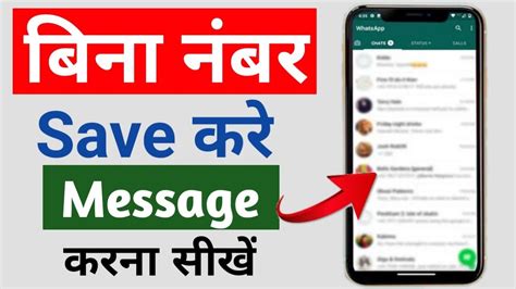 How To Send Whatsapp Message Without Saving Number Whatsapp Without