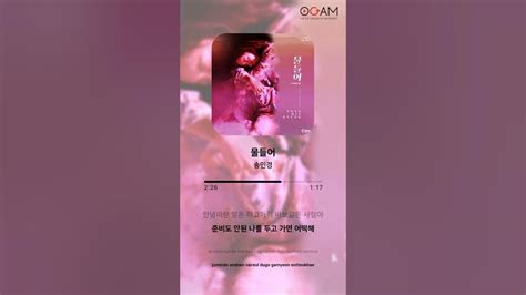 New Release 송민경 바람의 유혹 Ost Part3│전체 듣기│가사 Lyrics Youtube