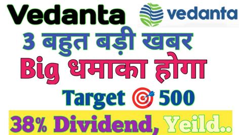 Vedanta 3 Biggest News Today Analysis Target 500 YouTube