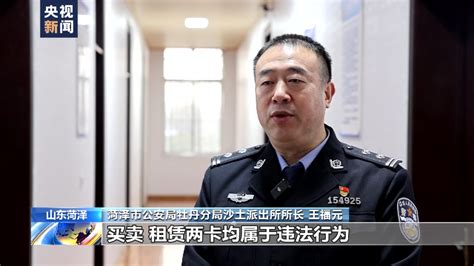 打击电信网络诈骗 山东菏泽警方破获电信网络诈骗案 闽南网