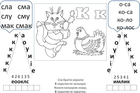 Вивчаємо букви цікаво