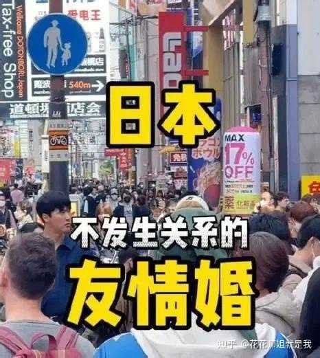 日本年轻女性不婚恋人数 20 年增 15 倍，可能是哪些因素带来的？这一现象可能会带来哪些社会变化？ 知乎