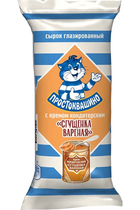 Глазированный сырок с кремом кондитерским «Сгущенка вареная ...