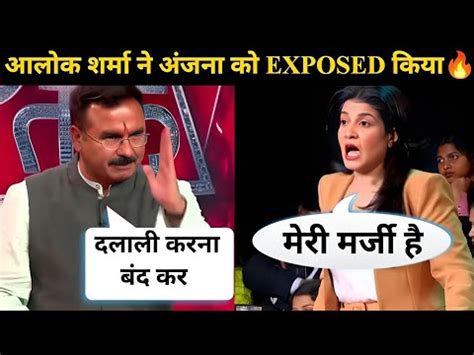 Alok Sharma Destroyed Anjana Om Kashyap Debate Godi Media Godi