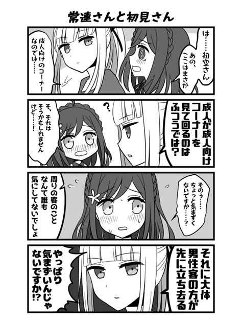 笹葉まとい On Twitter 『エ〇ゲ会社なのに乙女ゲームを作らされている件』第167話 エロ乙