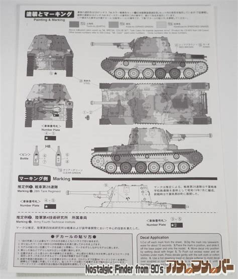 ファインモールド 135 帝国陸軍 三式砲戦車 ホニⅢ アメマメバー本店