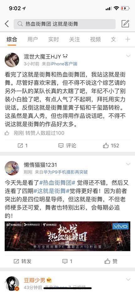 熱血街舞團上線40分鐘播放量破億，正面硬剛《這！就是街舞》 每日頭條