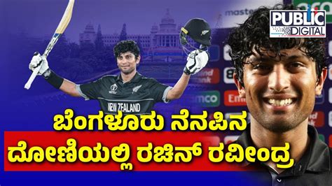 Who Is Rachin Ravindra New Zealands Cricket World Cup Star