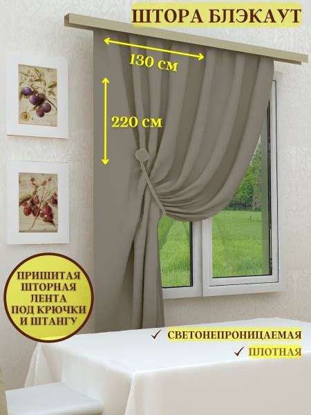 Штора ElitRoom Шторы блэкаут 130-220 , 220х130см, серый, Блэкаут купить ...