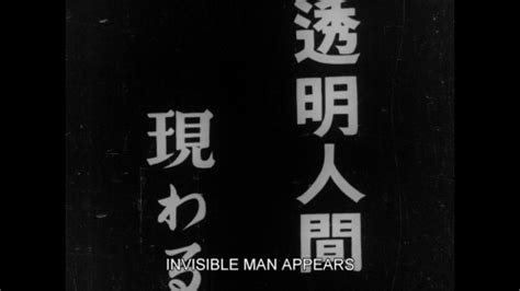 The Invisible Man Appears Image Gallery Wikizilla The Kaiju