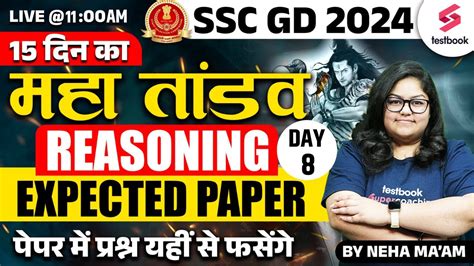 SSC GD 2024 SSC GD Reasoning Classes SSC GD Reasoning Expected