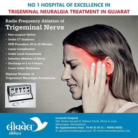 Best Trigeminal Neuralgia Pain Relief Hospital in Ahmedabad Gujarat ...