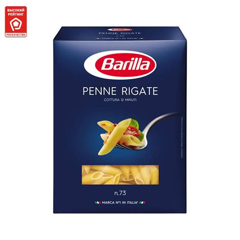 Barilla Penne Rigate N