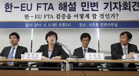 한 Eu Fta 검증 관련 민변 기자회견 연합뉴스