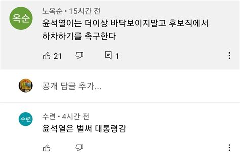 윤 Vs 홍 치열한곳에서 댓글보는 재미가 쏠쏠하네 정치시사 에펨코리아