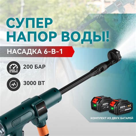 Аккумуляторная мойка высокого давления для авто YOFIDRA, с 2 батареей ...