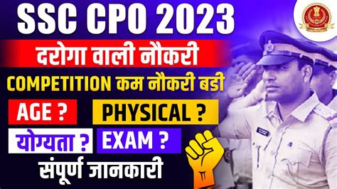 SSC CPO Notification Out SSC CPO Vacancies Qualification Age