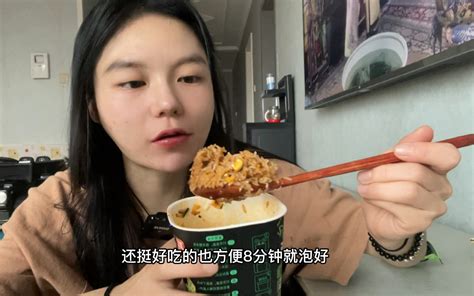 第一次尝试吃速食米饭拌饭 比想象中好吃味道可真不错呀 哔哩哔哩