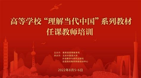 我院参与编写的“理解当代中国”系列教材《汉日翻译教程》正式出版 西安外国语大学日本文化经济学院