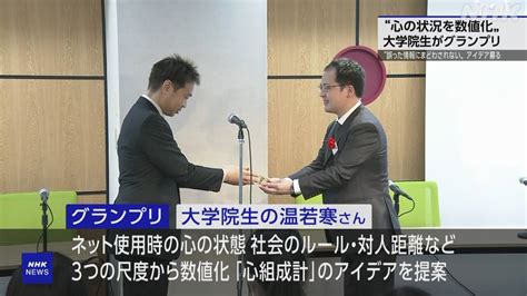 誤情報に惑わされない「情報的健康」実現へアイデアコンテスト Nhk It・ネット