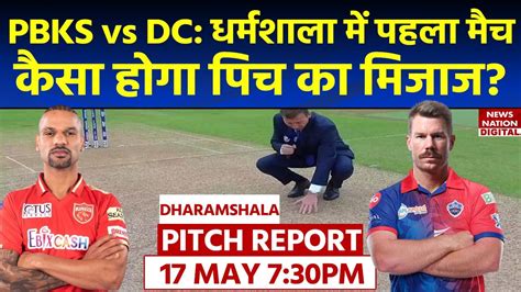 PBKS Vs DC Today IPL Match Pitch Report Dharamshala Pitch Report