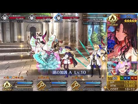 Fgosummer Kiara Double Castoria Farming Analysisfate Grand Order